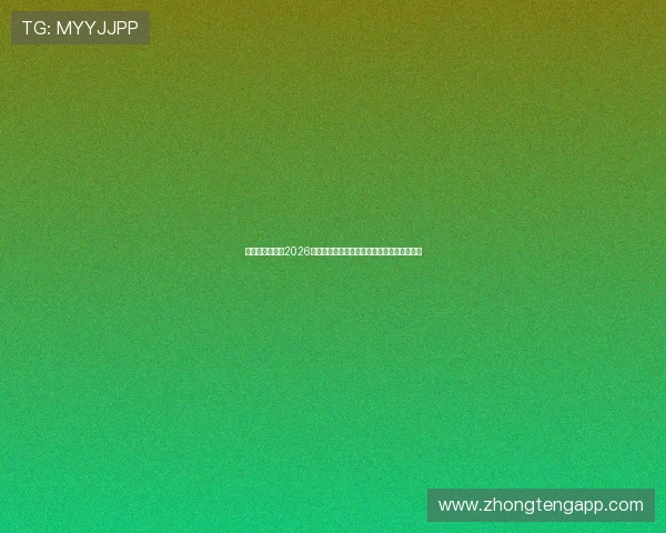 球探网足球提供2026世界杯各国球队阵容分析与明星球员最新表现
