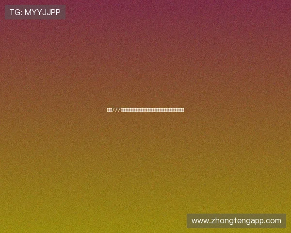 关注777娱乐城世界杯专题报道，第一时间掌握最新比赛资讯与战况