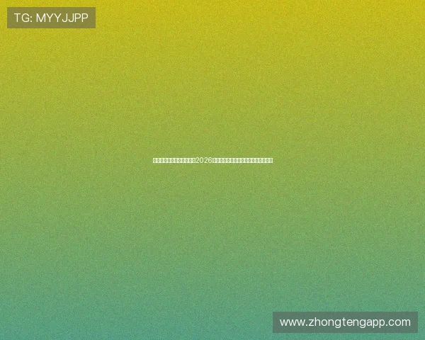 星际正规娱乐官网为您提供2026年世界杯实时比分直播与精彩瞬间回放