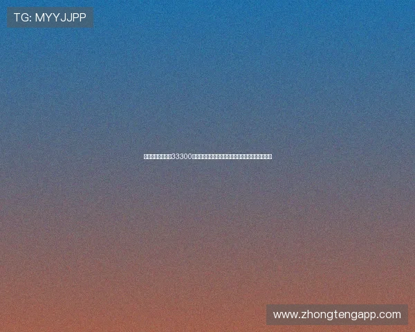 杏悦娱乐注册信誉33300保障用户账户安全，畅享世界杯期间的线上投注体验